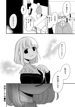 Page 128 of Anata Dake no Mesu ni Naru