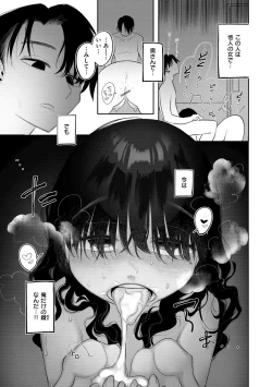 Page 143 of Anata Dake no Mesu ni Naru