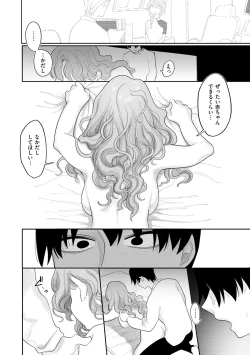 Page 164 of Anata Dake no Mesu ni Naru