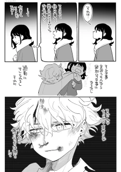 Page 173 of Anata Dake no Mesu ni Naru