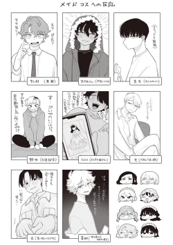 Page 179 of Anata Dake no Mesu ni Naru