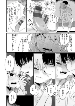 Page 58 of Anata Dake no Mesu ni Naru