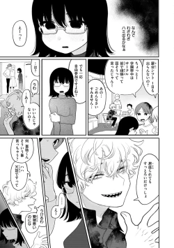 Page 5 of Anata Dake no Mesu ni Naru