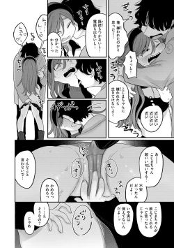 Page 90 of Anata Dake no Mesu ni Naru