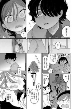 Page 91 of Anata Dake no Mesu ni Naru