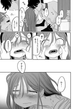 Page 97 of Anata Dake no Mesu ni Naru