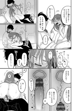 Page 99 of Anata Dake no Mesu ni Naru