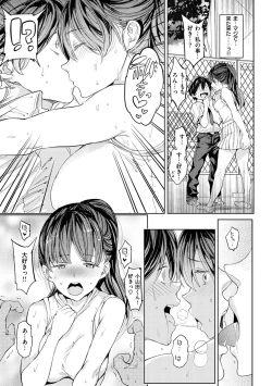 Page 133 of Tanetsuke Program