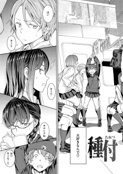 Page 7 of Tanetsuke Program