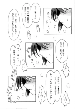 Page 12 of SEME KANON 2