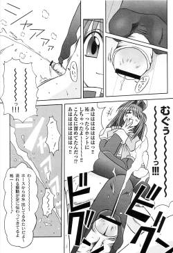 Page 23 of SEME KANON 2