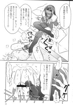 Page 24 of SEME KANON 2