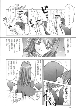 Page 25 of SEME KANON 2