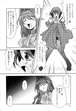 Page 7 of SEME KANON 2