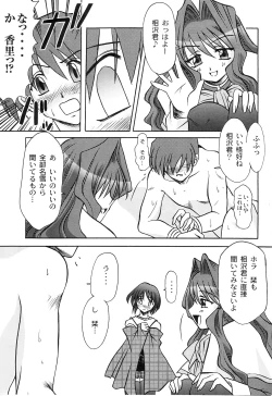 Page 8 of SEME KANON 2