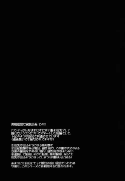 Page 17 of Hatsujou Teitoku to Kenshin Time