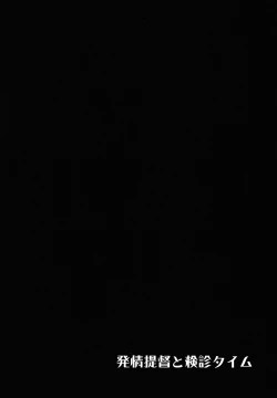 Page 46 of Hatsujou Teitoku to Kenshin Time