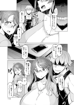 Page 119 of Etchi na Hitozuma to 〇〇 na Otoko