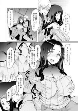 Page 172 of Etchi na Hitozuma to 〇〇 na Otoko