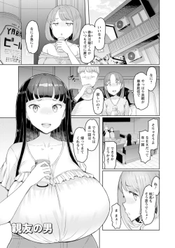 Page 25 of Etchi na Hitozuma to 〇〇 na Otoko