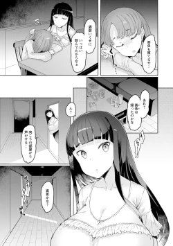 Page 27 of Etchi na Hitozuma to 〇〇 na Otoko