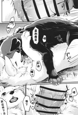 Page 21 of Hakoniwa Jealousy