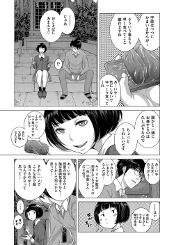 Page 118 of Seifuku Shijou Shugi