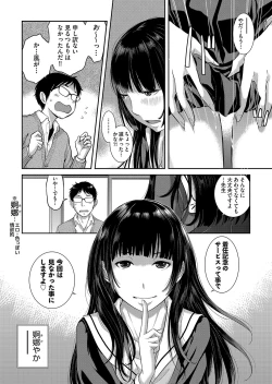 Page 11 of Seifuku Shijou Shugi