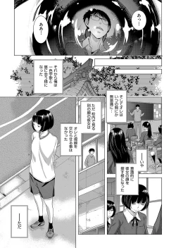 Page 120 of Seifuku Shijou Shugi