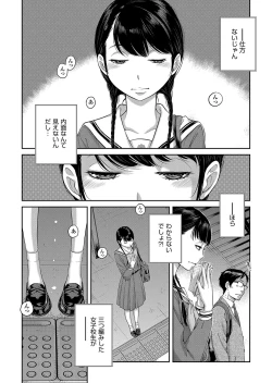 Page 141 of Seifuku Shijou Shugi