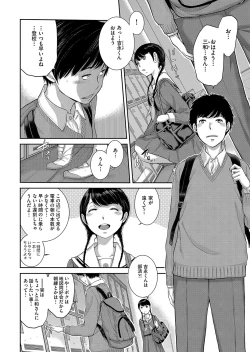 Page 143 of Seifuku Shijou Shugi