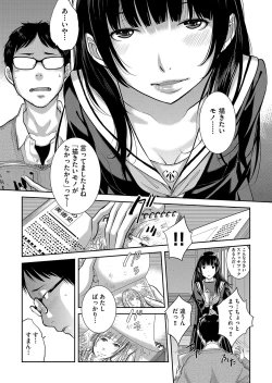 Page 14 of Seifuku Shijou Shugi