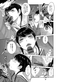 Page 150 of Seifuku Shijou Shugi