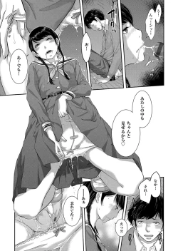 Page 152 of Seifuku Shijou Shugi