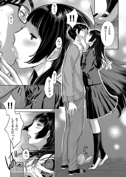 Page 16 of Seifuku Shijou Shugi