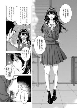 Page 200 of Seifuku Shijou Shugi