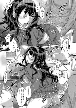 Page 214 of Seifuku Shijou Shugi