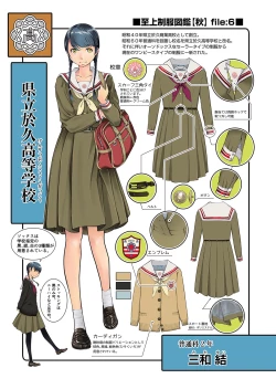 Page 232 of Seifuku Shijou Shugi