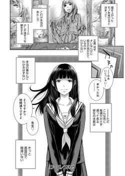 Page 29 of Seifuku Shijou Shugi