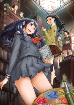 Page 2 of Seifuku Shijou Shugi