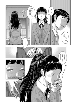 Page 39 of Seifuku Shijou Shugi