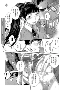 Page 44 of Seifuku Shijou Shugi