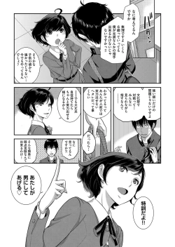 Page 64 of Seifuku Shijou Shugi