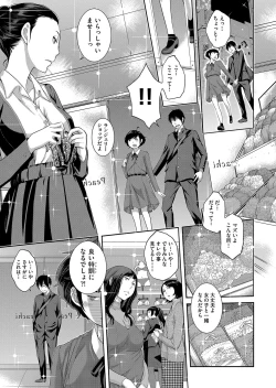Page 66 of Seifuku Shijou Shugi