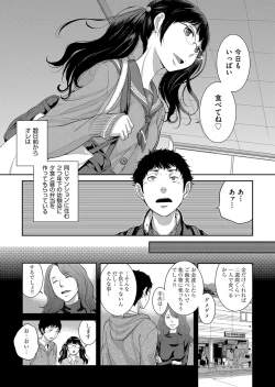 Page 88 of Seifuku Shijou Shugi