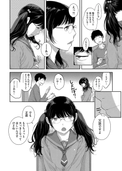 Page 91 of Seifuku Shijou Shugi