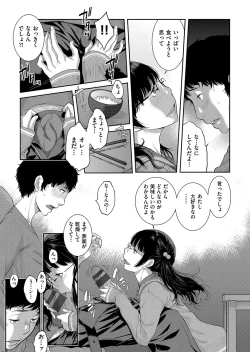 Page 94 of Seifuku Shijou Shugi