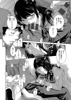 Page 95 of Seifuku Shijou Shugi