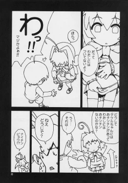 Page 33 of Precious days