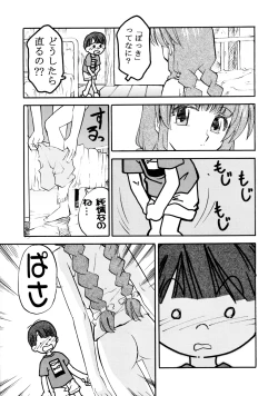 Page 16 of Morimiya 6 Gouten